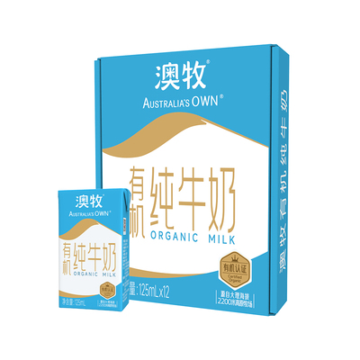 澳牧三重有机认证儿童纯牛奶12盒