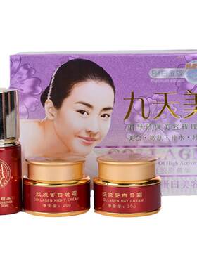 胶原蛋白美白祛斑五件套