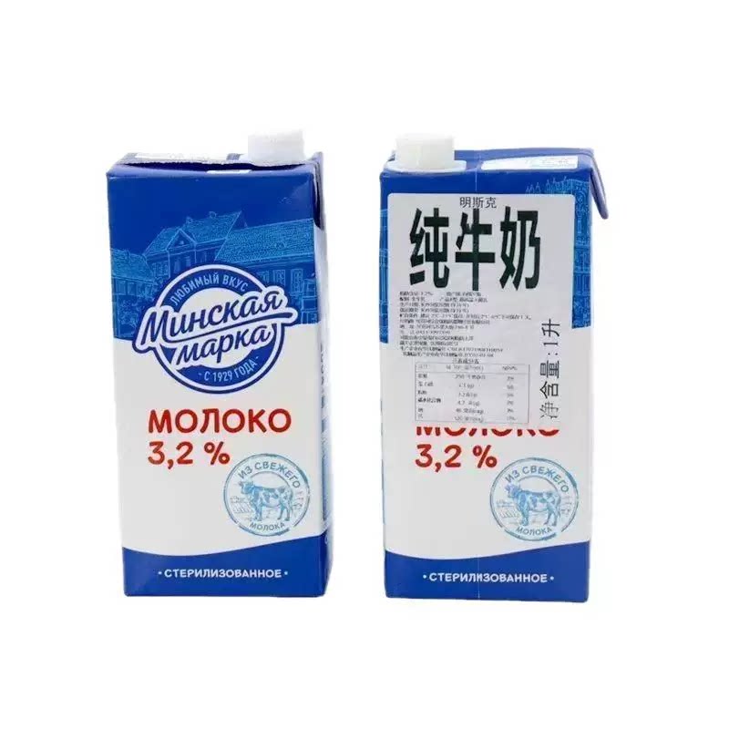 白俄罗斯明克斯3.2全脂纯牛奶