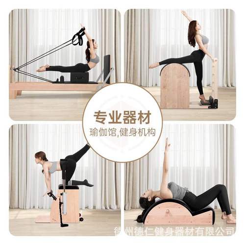 普拉提大器械五件套瑜伽馆健身房多功能训练床美体普拉提五件套
