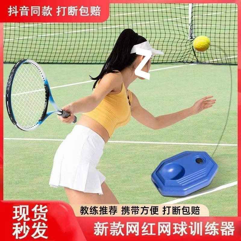 网球训练器单人打带线回弹初学者儿童自神器练一个套装人网球拍