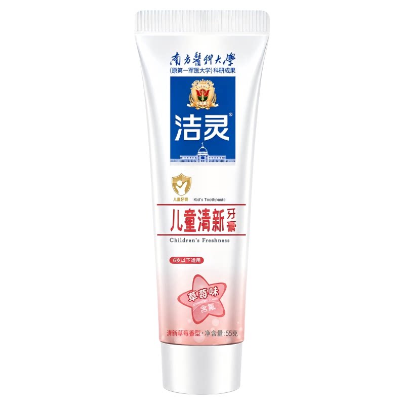 洁灵宝宝微氟不吞咽儿童清新牙膏