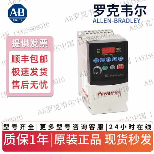 议价AB罗克韦尔 0.5hp交流变频器22A-B2P3F104 AB plc模块 全系列