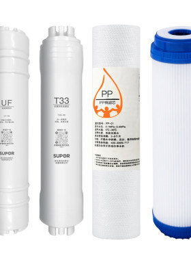 U501苏泊尔净水器滤芯官方正品