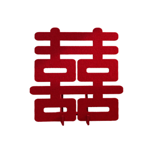 结婚喜字摆件订婚客厅桌面立体花艺摆台婚房布置装饰婚庆用品大全