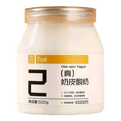 内蒙干奶皮子酸奶 可以嚼着吃 早餐低温酸奶碗轻食 内蒙古直发