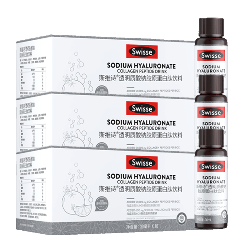 新5D水光瓶Swisse胶原蛋白肽饮品