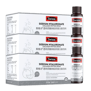 新5D水光瓶Swisse胶原蛋白肽饮品