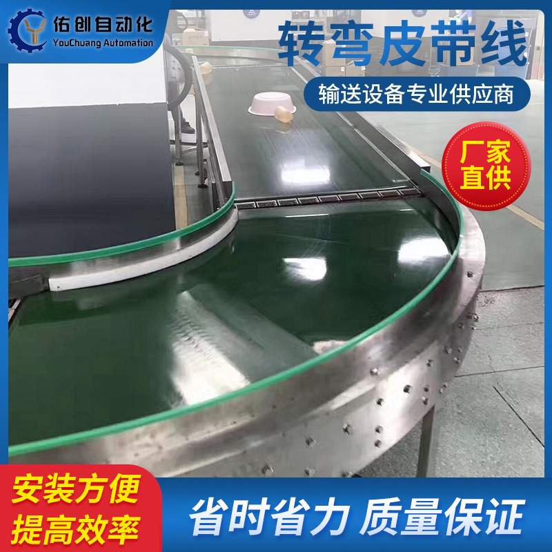 小型皮带转弯输送机定制90不锈钢组装度打包流水线生产线快递食品