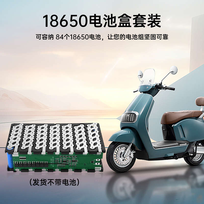 18650锂电池套装48V电动车锂电池盒带13串30A保护板电池组装盒