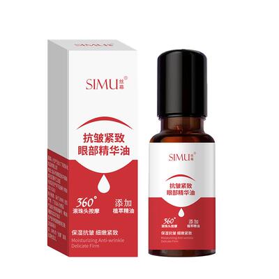 眼部抗皱精华油紧致抗衰老眼油滚珠按摩淡化细纹去黑眼圈眼袋眼霜
