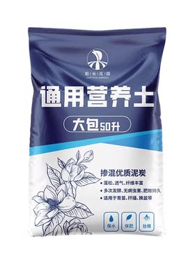 进口泥炭土通用型营养土养花专用