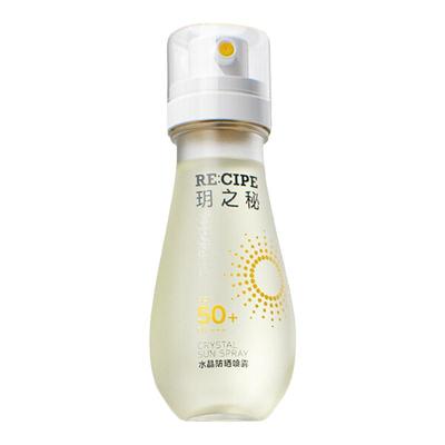 玥之秘防晒喷雾水可带上飞机高铁小瓶便携透明无色旅行迷你装50倍