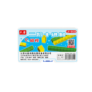磁性二阶十进制教具学具百以内数的认识小立方体方块数学一年级三