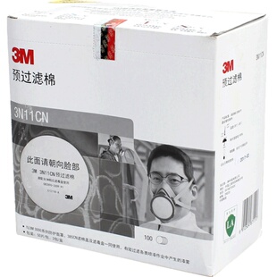 正品3M防毒面具防尘过滤棉3N11 喷漆棉 配3301滤毒盒使用滤芯