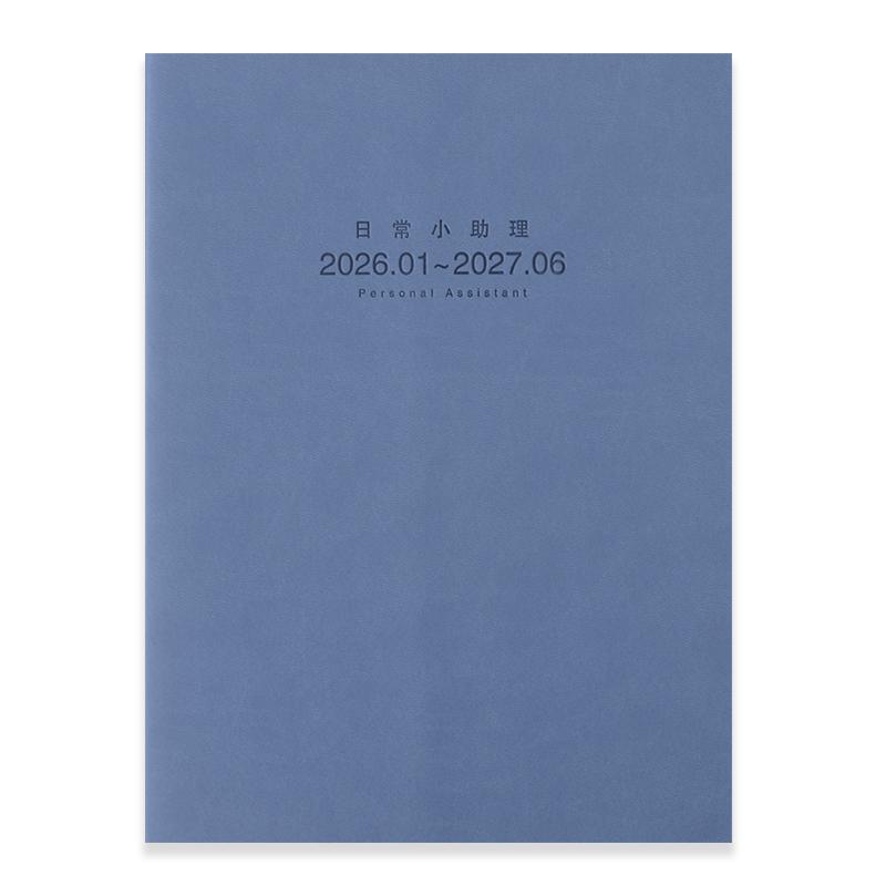 2026计划本12月起皮面工作小秘书B5笔记本子日程本日历本记事本月计划打卡笔记本时间管理带日期手册企业定制