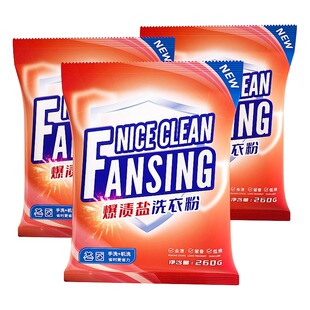 260g洗衣粉持久留香强力去污官方旗舰店正品批发小袋洗衣服