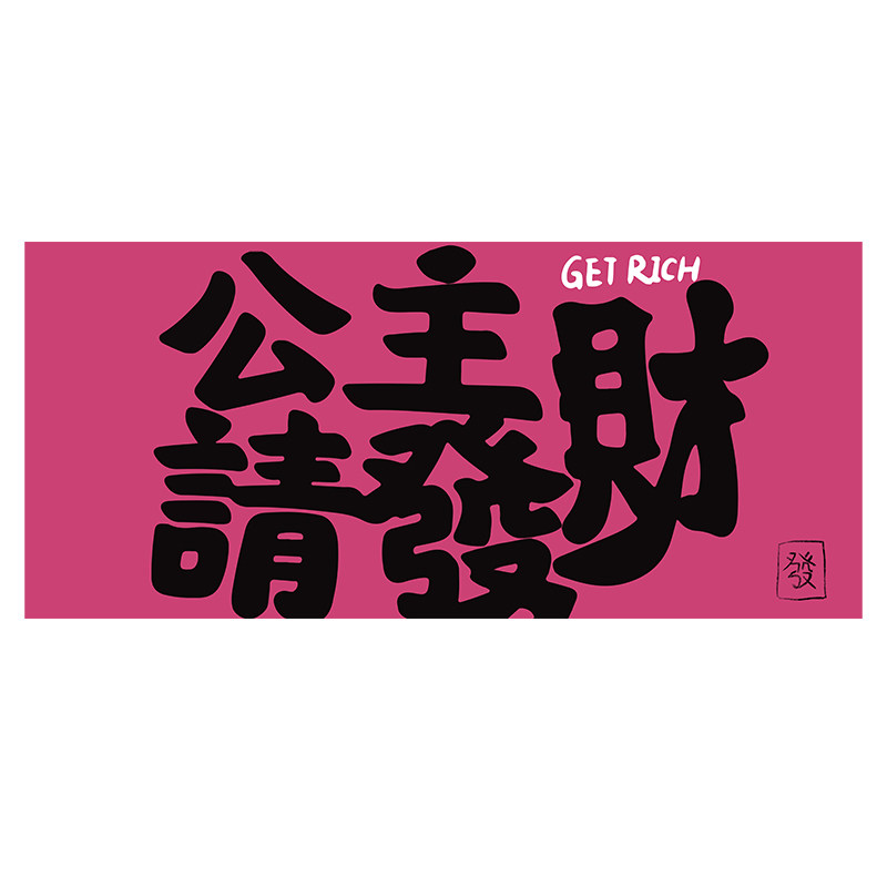 公主文字鼠标垫高级感超大键盘垫