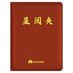 呈阅夹商务多功能文件夹a4商务审批夹资料会议皮面签约本高档定制logo呈办呈批传阅夹合同夹签约本办公销售夹