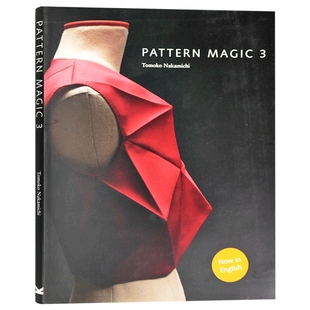 Pattern Magic 3 英文原版 奇异剪裁3 中道友子 日本立体裁剪大师 裁剪系列 服装设计书籍 英文版进口英语书
