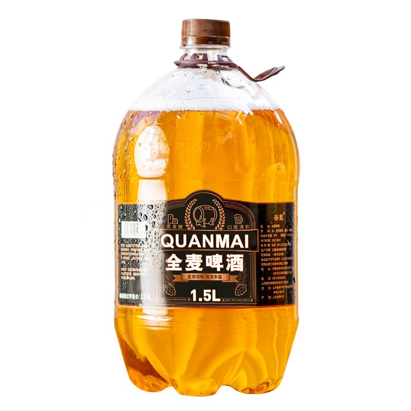 原浆精酿新鲜啤酒1.5L*3/6大桶装青岛风味扎啤啤酒整箱批发清仓