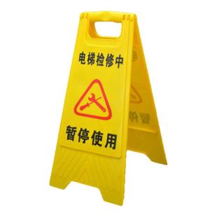 电梯检修中暂停使用警示牌故障正在维修维保维护告示牌电梯故障牌