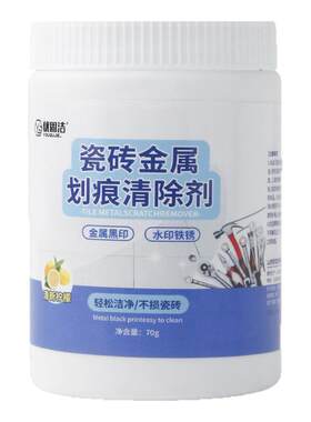 瓷砖划痕清除剂去刮痕