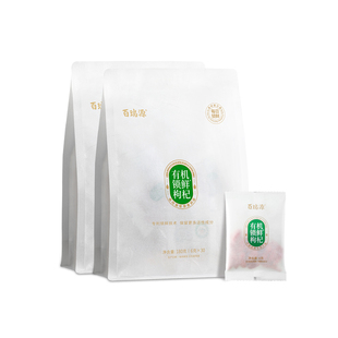 百瑞源枸杞 | 有机锁鲜枸杞子180g*2正宗宁夏中宁特级免洗红枸杞