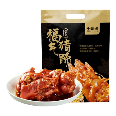 丰泽园福气猪蹄250g/袋