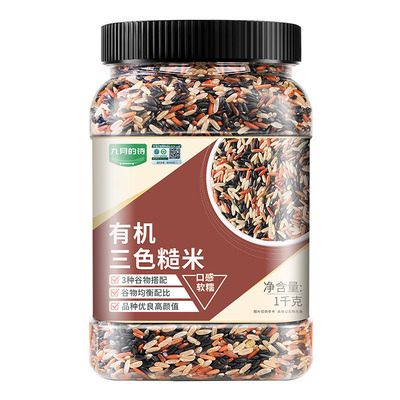 九月的诗五常有机三色糙米1000g