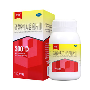 朗迪碳酸钙d3咀嚼片112片成人中老年补钙防骨质疏松维生素d孕妇钙