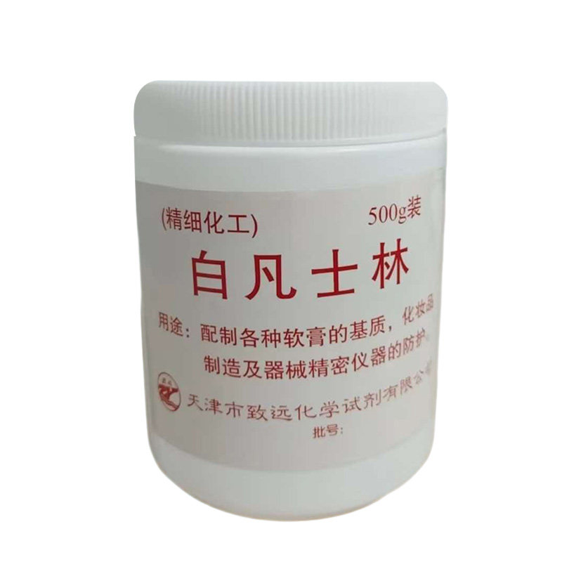 白色凡士林大瓶保湿润滑软膏防裂润滑油化工原料化学试剂现货包邮