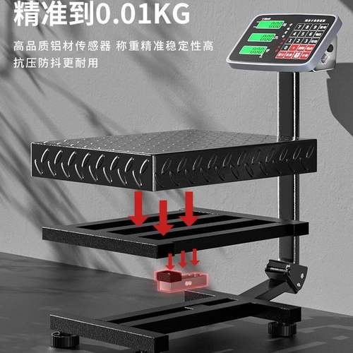 300kg电子秤商用精准小型台秤摆摊100食物高精度公斤家用磅秤称重