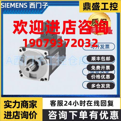 议价1FK7062-2AC71-1BA0/1CA1/1PG0/1QH1/1RH1/1UH2西门子 伺服电