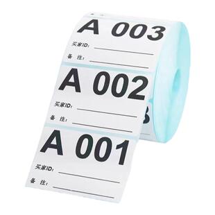 直播编号贴纸标签编码序列流水号备注手写可移好撕不干胶贴纸定制