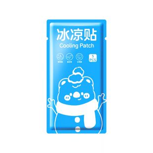 【5片】冰凉贴清凉冷敷