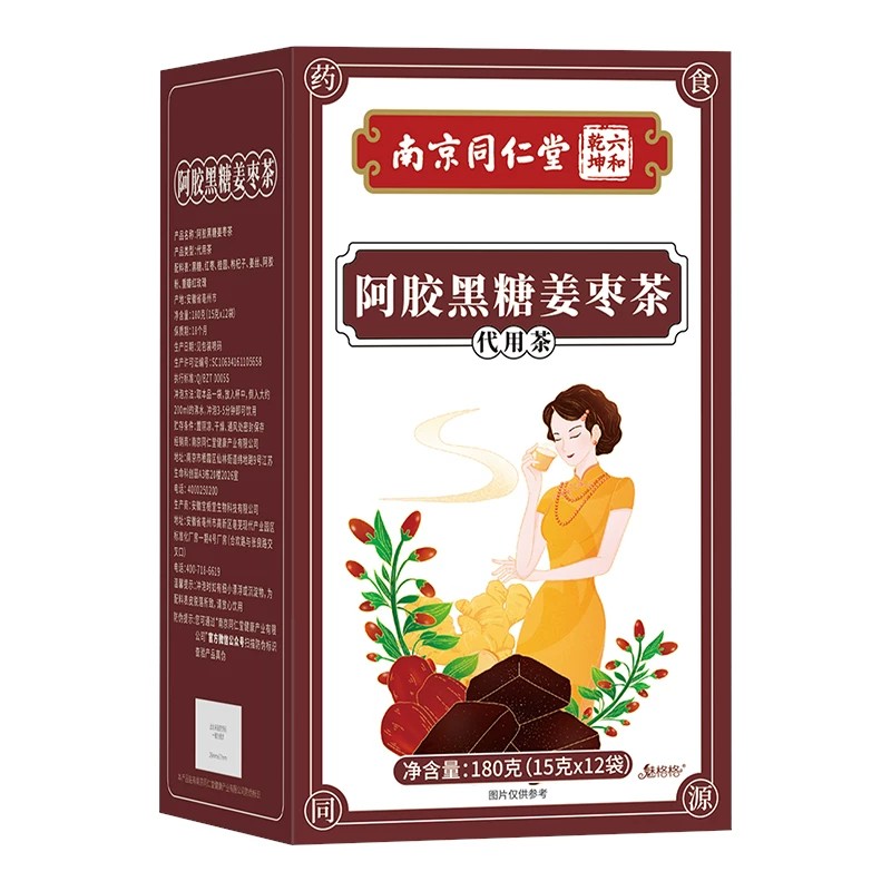 南京同仁堂黑糖姜茶姜块大姨妈宫独立寒调包装理痛经阿胶黑糖姜枣
