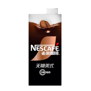 【旗舰店】雀巢咖啡瓶装丝滑招牌无糖美式拿铁黑咖啡即饮饮料1L装