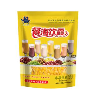 鲜榨玉米汁粒餐饮商用冷饮百香芒梨橙果汁热饮五谷杂粮现榨原料包