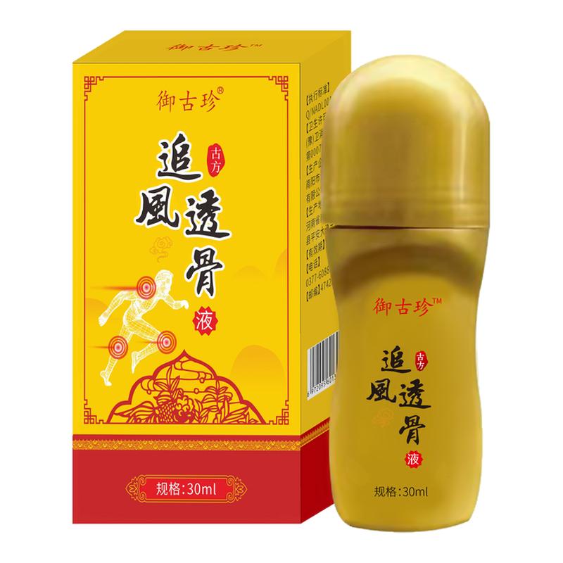 【哪痛抹哪】华佗透骨液腰腿关节颈椎腰椎膝盖积水肩周专用艾灸液