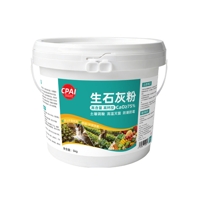 生石灰粉杀虫种菜消毒专用高纯度防霉防潮农业改良蔬菜土壤干燥剂