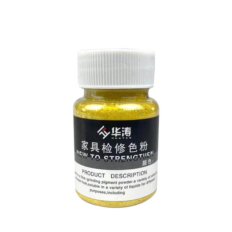 华涛家居家具美容修补漆色粉维修材料套装颜色粉木器修补色50毫升