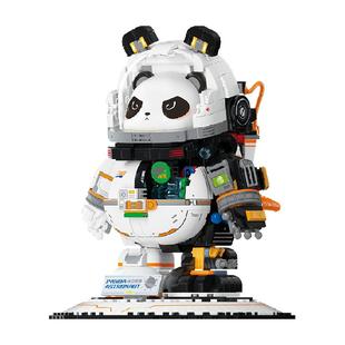 未及科技馆系列太空熊猫积木半机甲宇航员拼装玩具男女生生日礼物