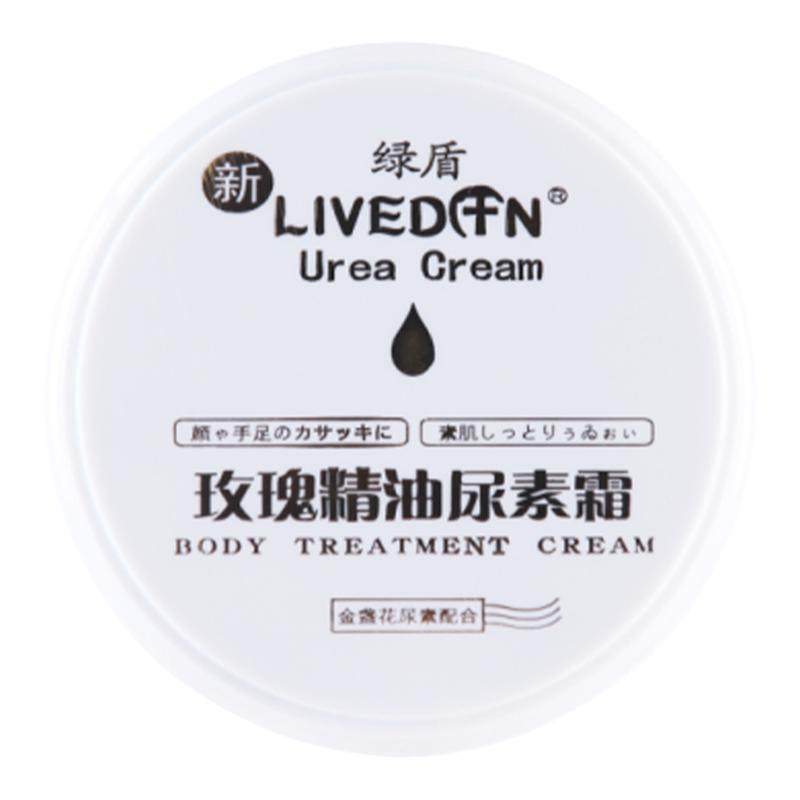 正品绿盾橄榄油尿素霜芦荟维e滋润肌肤干燥开裂护手霜补水保湿