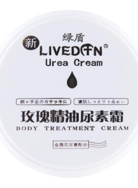 上海经销商绿盾尿素霜滋润保湿