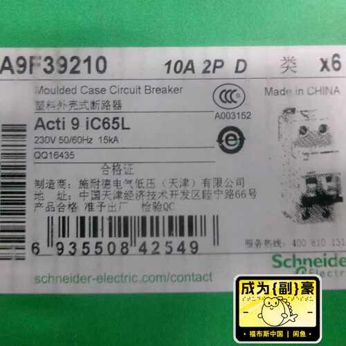 【请询价】A9F39210 IC65L 2P D10A