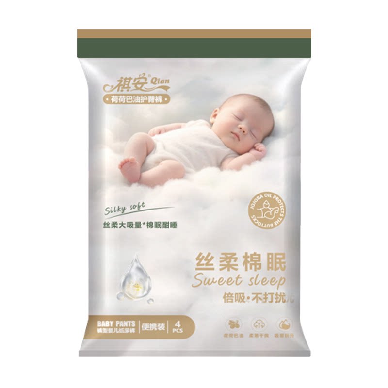 祺安丝柔棉眠舒适亲肤透气新生儿纸尿裤柔软超薄夜用拉拉裤