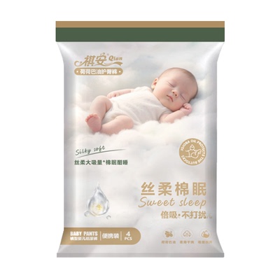 超薄大吸量夜用拉拉裤