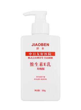 滋润保湿护肤乳大白瓶