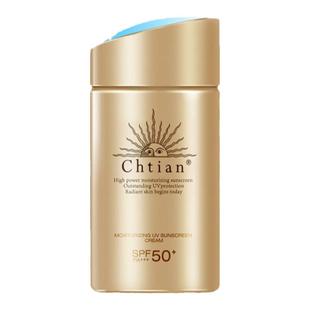 日本进口防晒霜SPF50脖面部全身隔离防水紫外线专用男女脸部学生